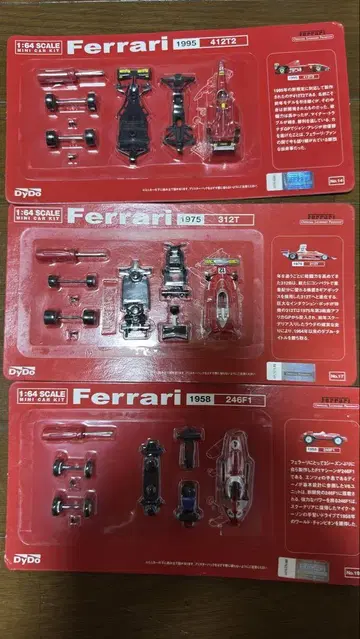 다이도 페라리 F1 미니카 Part2 3대 교쇼 Ferrari