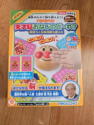 호빵맨 천재뇌 똑같은 거 뭐게?