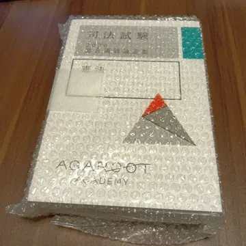 아가루트 사법시험 2026 종합 강의 논증집 7과목 세트