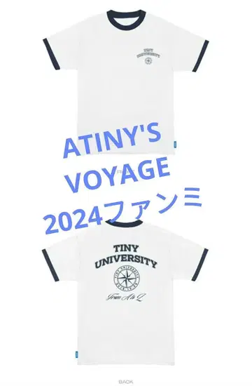 ATEEZ 2024 FANMEETING T셔츠 ATINY'SVOYAGE