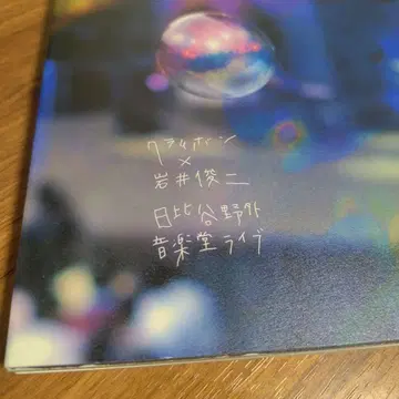 클램본 x 이와이 슌지 히비야 공원 야외 음악당 라이브 DVD