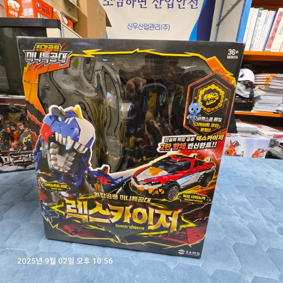 최강공룡 미니특공대 스토미 테라 다이노코인 포함 일괄 판매합니다
