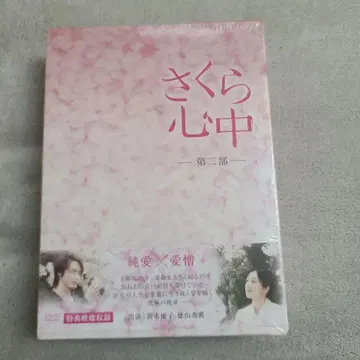 사쿠라 심중 DVD-BOX 제2부 (7매 포함)