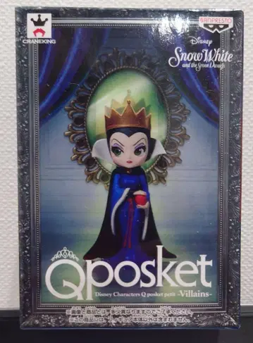 디즈니 Qposket petit -Villains- 퀸