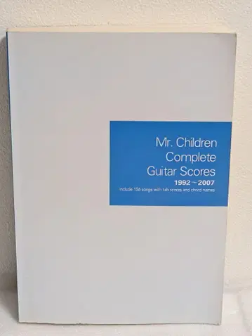 Mr. Children Complete Guitar Scores
