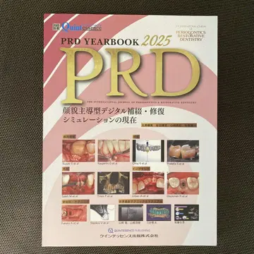 더 퀸테센스 PRD YEARBOOK 2025