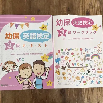 유보 영어 검정 3급 텍스트 워크북