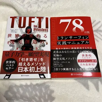 TUEFTI the Priestess 78일간 서핑 실천 매뉴얼