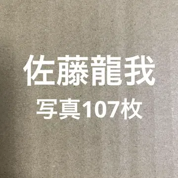 미소년 사토 류가 공식 사진 세트