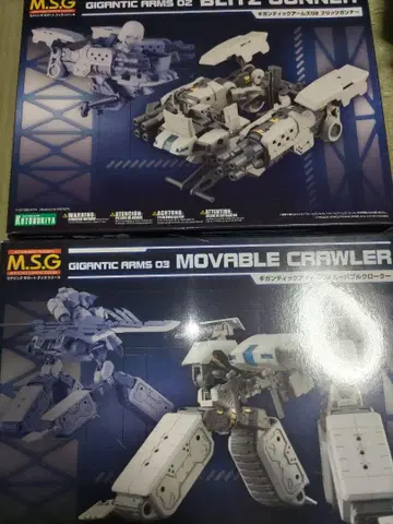 M S G 기간틱 암즈 무버블 크롤러 블리츠 거너