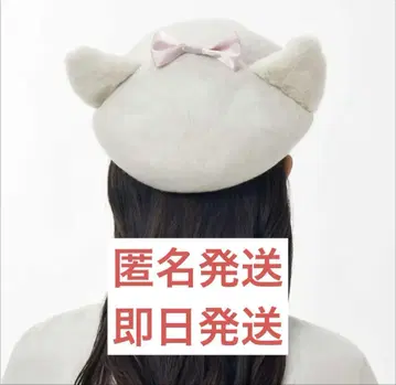 마리 아리스토캣 모자 베레모 COSTUME GOODS 화이트