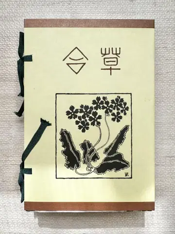 나쓰메 소세키 초합 초판 복각판 책갈피 포함