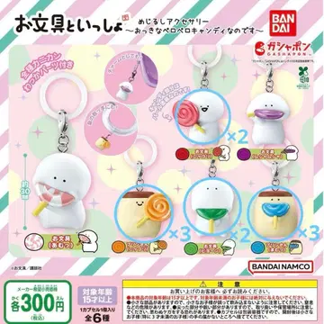 오분구와 함께 메지루시 액세서리 묶음 판매 낱개 판매 가능