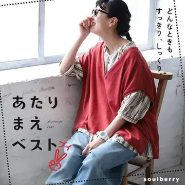 soulberry 아타리마에 베스트