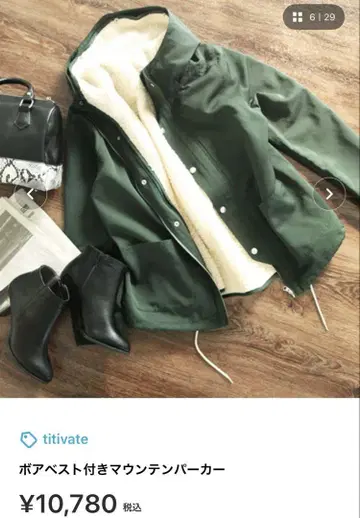 티티베이트 보아 베스트 포함 마운틴 후드티