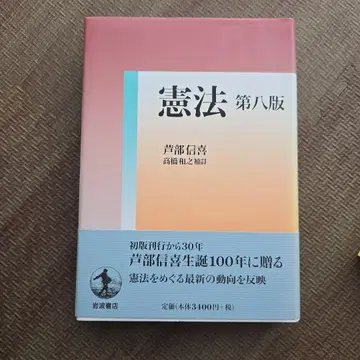헌법 제8판