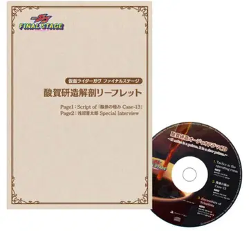 [ 가브FS ] 산가 켄조 오디오 드라마 CD