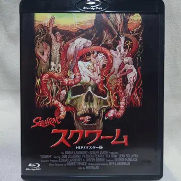 스크웜 HD 리마스터판('76 미국) 일본어 더빙 수록 블루레이