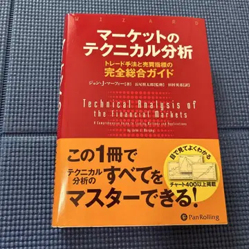 마켓의 테크니컬 분석 트레이드 기법과 매매 지표의 완전 종합 가이드