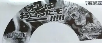 드래곤볼 부채 점프전 우치와 손오공 토리야마 아키라 센스 부채