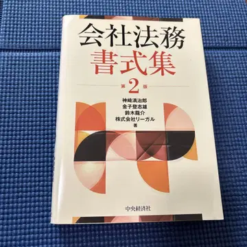 회사법무 양식집