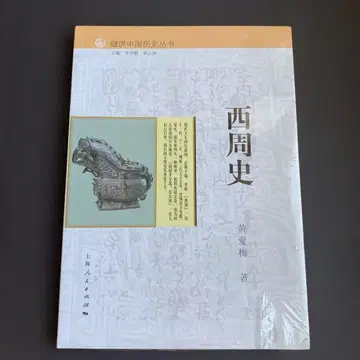 서주사, 황애매 저 상하이인민출판사 중국어 중국 역사