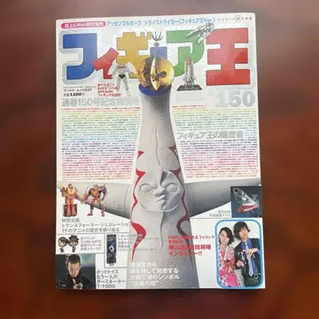 피규어왕 No.150