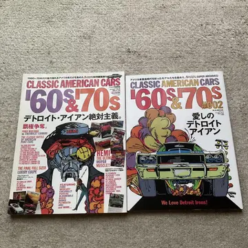 CLASSIC AMERICAN CARS '60s & '70s 2권