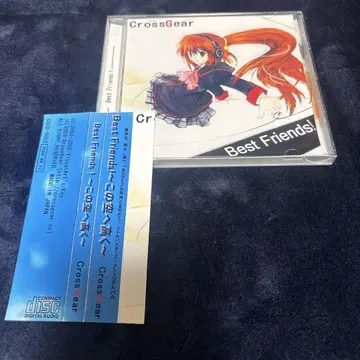 Best Friends! ~이 하늘 높이~ CrossGear