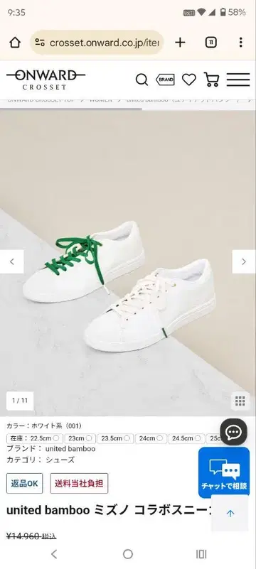 united bamboo 미즈노 콜라보 스니커즈 23.5