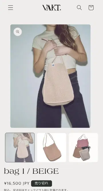 VAKT. bag I / BEIGE