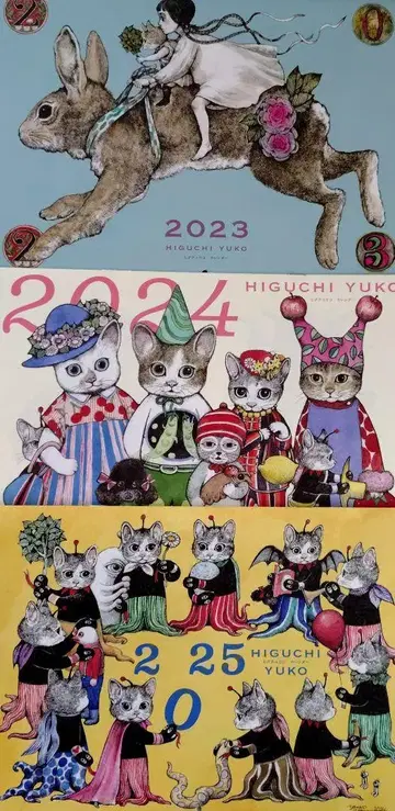 히구치 유코 MOE 부록 달력 2023 2024 2025