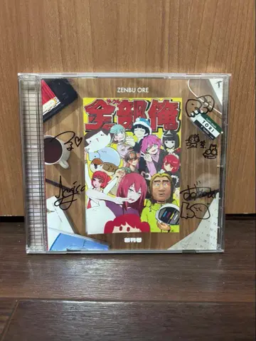 전부 나 창간호 사인 포함 CD 보컬로이드 네이비 컴필레이션 앨범