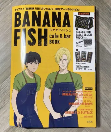 바나나피쉬 BANANA FISH cafe&bar