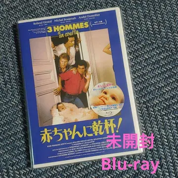아기에게 건배! [ 미개봉 Blu-ray ] HD 마스터