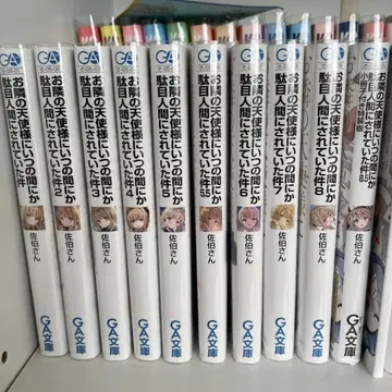 이웃집 천사의 말썽쟁이 공주님 1권부터 8.5권 플러스 특전