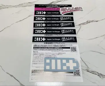 ILLIT 환송회 시리얼 넘버 5매