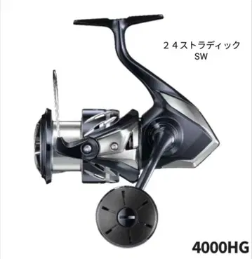 새상품 시마노 24 스트라딕 SW4000HG