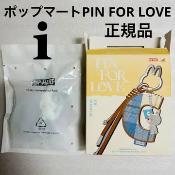팝마트 Pin for Love I