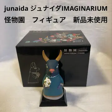 junaida 주나이다 IMAGINARIUM 괴물 정원 피규어 D
