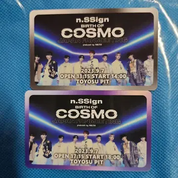 n.SSign BIRTH OF COSMO 양부 참여 혜택