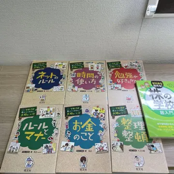 학교에서는 가르쳐주지 않는 소중한 것 주식 학교 초입문 도서 묶음 판매