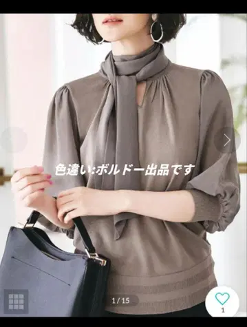 루일 에 부티크