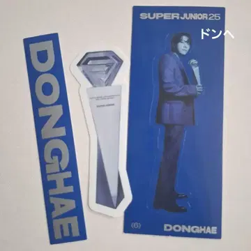 SUPER JUNIOR 25 동해 스티커 25Ver.