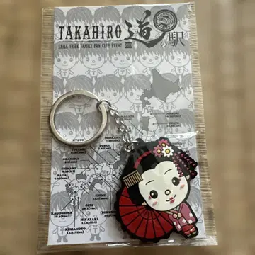 TAKAHIRO 지역 T짱 키링