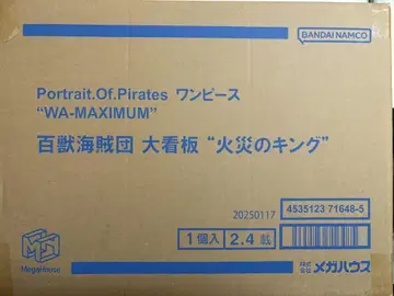 Portrait.Of.Pirates maximum 화재의 킹
