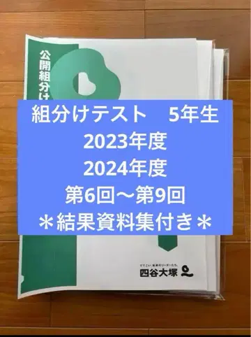 2023년 2024년, 5학년 조 편성