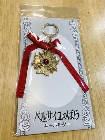 베르사이유 장미 훈장 모티브 키링