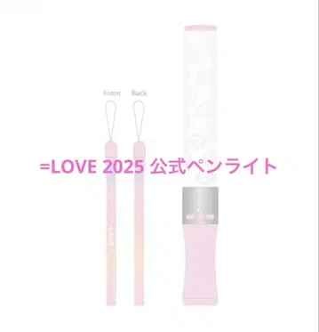 이코럽 공식 응원봉 2025