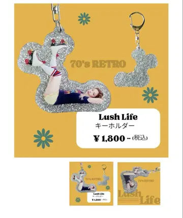 Chara 차라 Lush Life 키링 굿즈